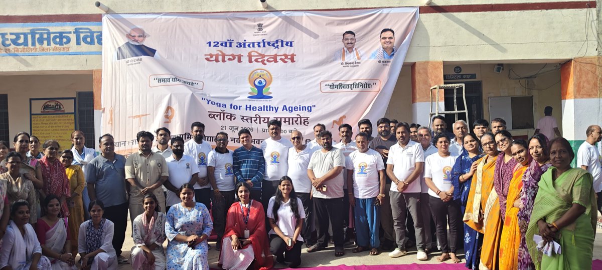 सामूहिक योगाभ्यास कर स्वस्थ वृद्धावस्था के लिए योग का दिया संदेश