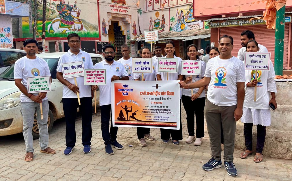 योग से स्वस्थ वृद्धावस्था का संदेश