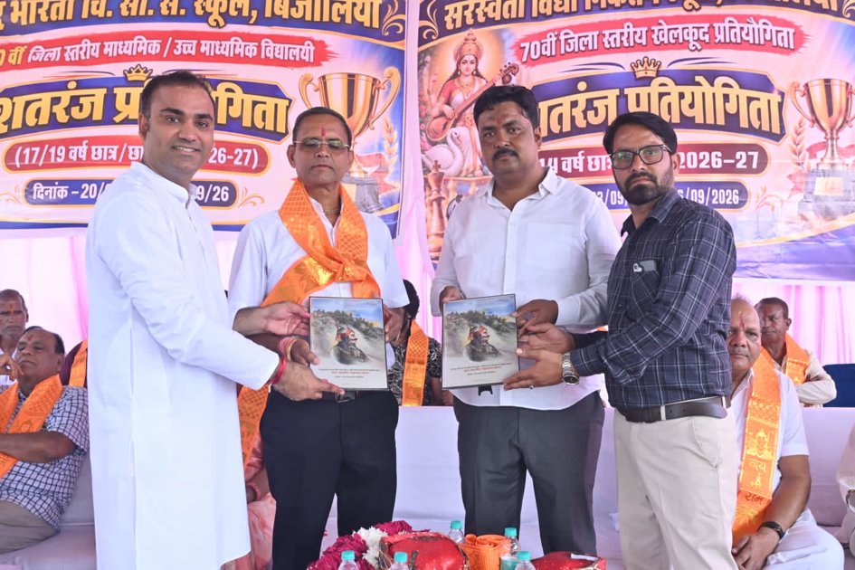 शतरंज की बिसात पर चली दिमागी चालें, हुरड़ा-शाहपुरा और भीलवाड़ा के खिलाड़ियों ने मारी बाजी