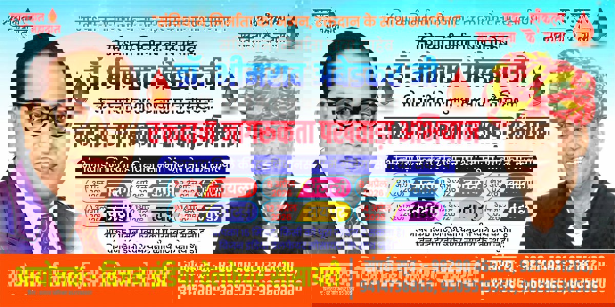 सुबह 8 से शाम 5 बजे तक राजभवानी वाटिका में होगा आयोजन