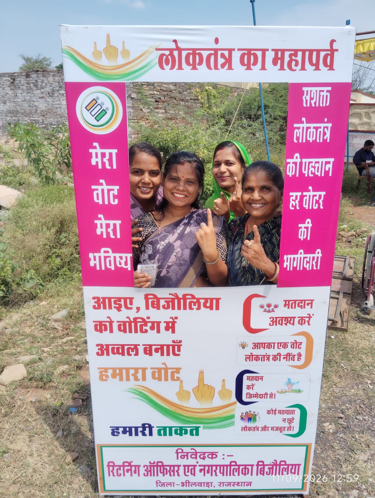 पंचायत समिति स्थित मतदान केंद्र पर प्रशासन द्वारा सेल्फी पॉइंट बनाया गया है जहां मतदान के बाद सेल्फी लेती हुई महिलाएं 