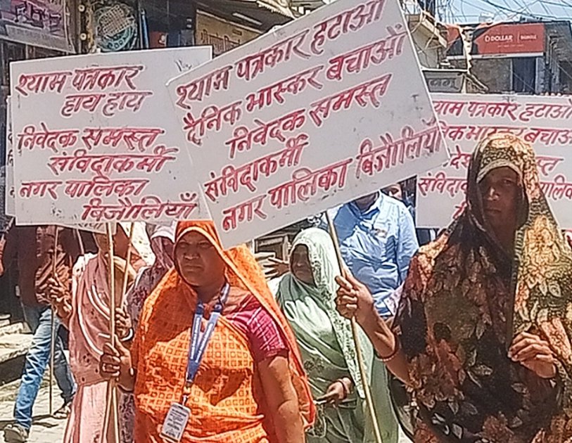 पत्रकार के खिलाफ नगर पालिका कर्मियों ने निकाली रैली, SDM को सौंपा ज्ञापन