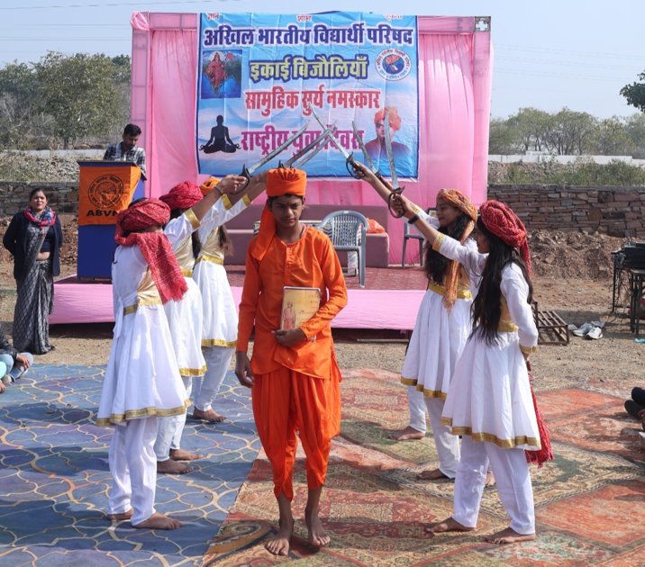  सामूहिक सूर्यनमस्कार, संगोष्ठी, सामूहिक योग और विचार संगोष्ठी का आयोजन