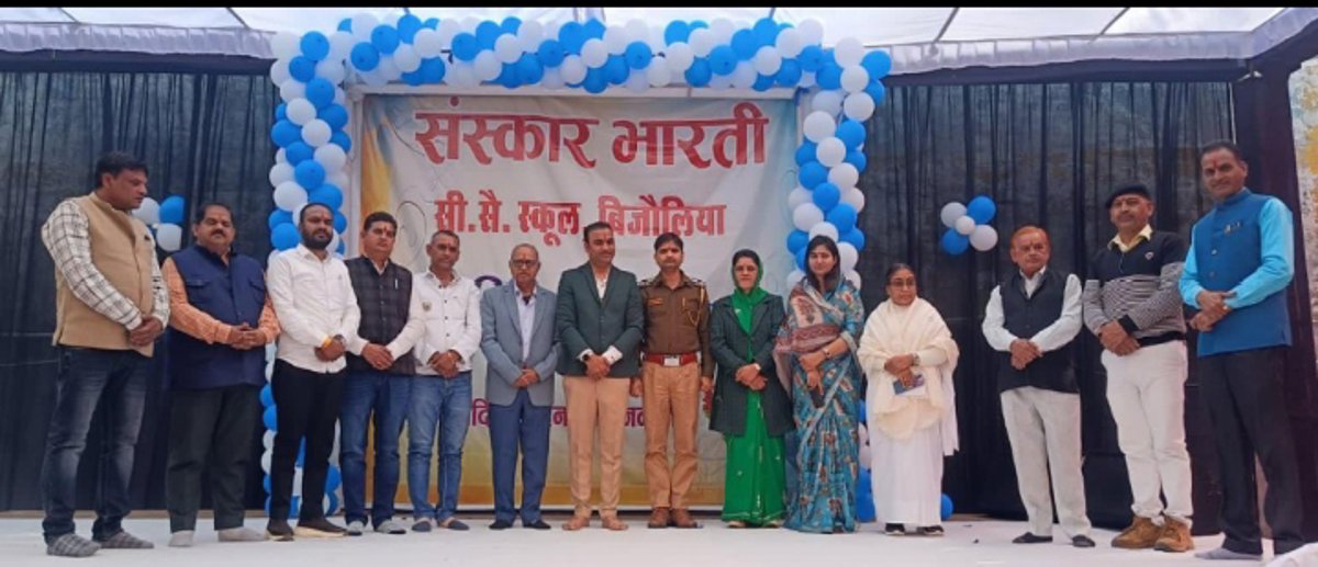 संस्कार भारती स्कूल में रंगारंग सांस्कृतिक कार्यक्रम हुए अतिथियों ने दिया मार्गदर्शन 