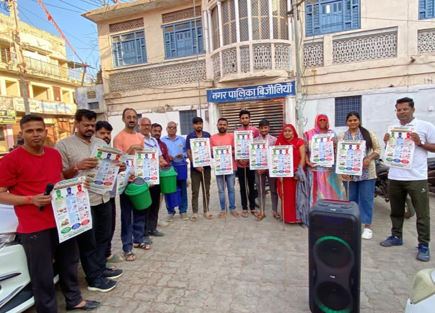 स्वच्छता जागरूकता रैली निकालकर नागरिकों को किया प्रेरित