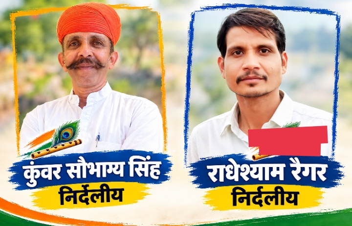 12 भाजपा, 11 कांग्रेस और 2 निर्दलीय... बिजौलिया में चेयरपर्सन की कुर्सी फंसी
