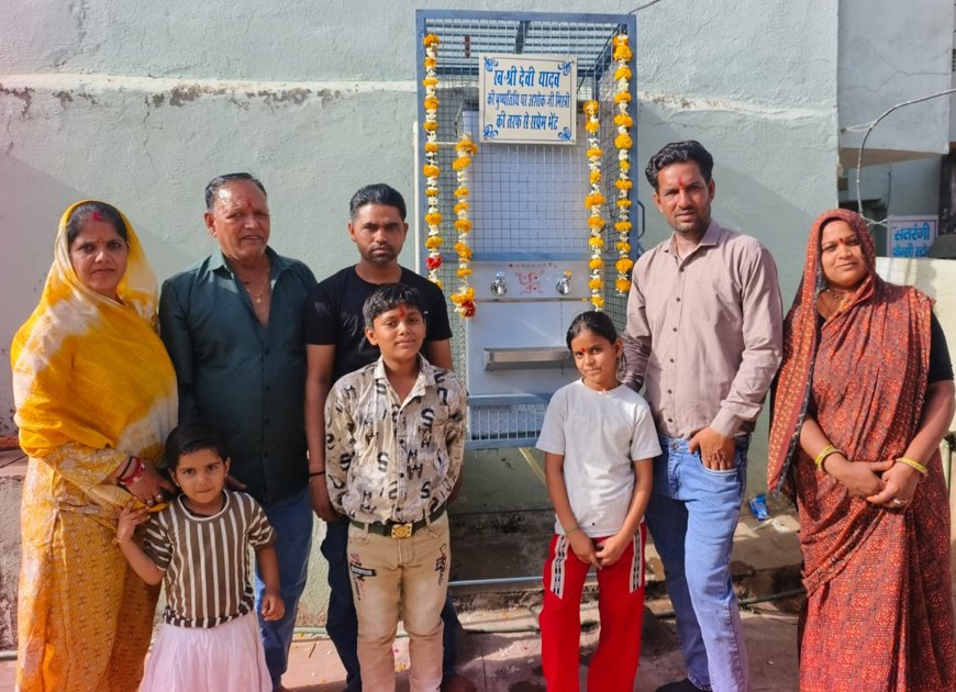 स्व. श्रीदेवी यादव की पहली पुण्यतिथि पर चारण माता मंदिर में भेंट किया वाटर कूलर